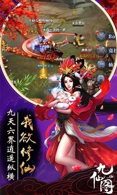 九仙图h5手游下载,九仙图,修仙手游,玄幻手游