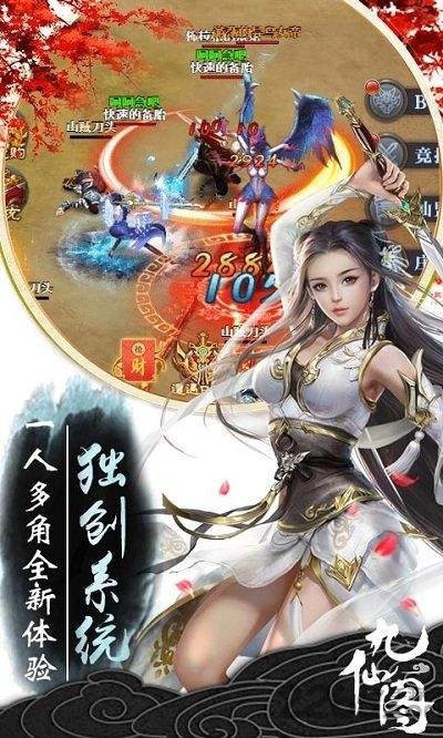 九仙图h5手游下载,九仙图,修仙手游,玄幻手游