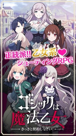 哥特式魔法少女台服下载,哥特式魔法少女,日系手游,冒险手游
