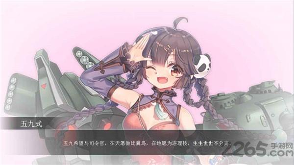 战车少女手游下载,战车少女,战棋手游,恋爱手游,二次元手游