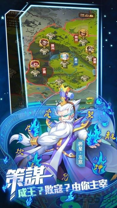 将星物语手游官方版下载,将星物语,三国手游,策略手游