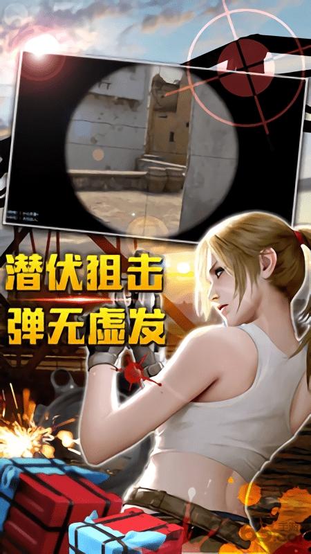 挺进决赛圈内购破解版下载,挺进决赛圈,吃鸡游戏,射击游戏