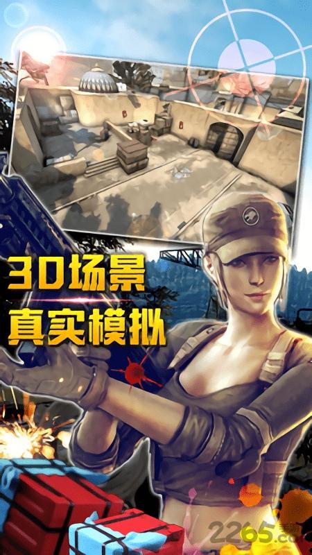 挺进决赛圈内购破解版下载,挺进决赛圈,吃鸡游戏,射击游戏