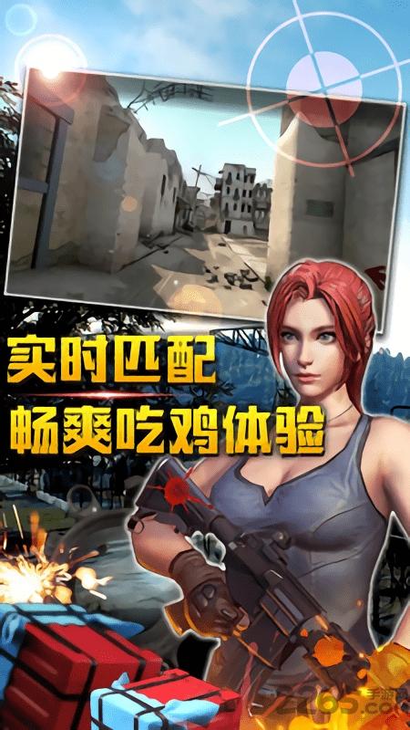 挺进决赛圈内购破解版下载,挺进决赛圈,吃鸡游戏,射击游戏