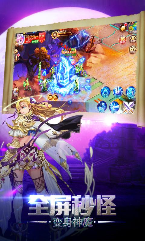 龙族契约果盘版下载,龙族契约,魔幻手游,果盘手游,动作手游