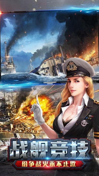 王者之舰官方版(暂未上线),王者之舰,海战手游,策略手游