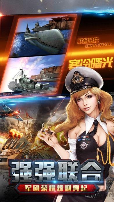 王者之舰官方版(暂未上线),王者之舰,海战手游,策略手游