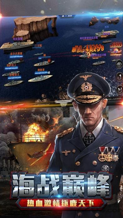 王者之舰官方版(暂未上线),王者之舰,海战手游,策略手游