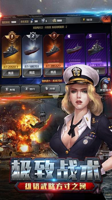 王者之舰官方版(暂未上线),王者之舰,海战手游,策略手游