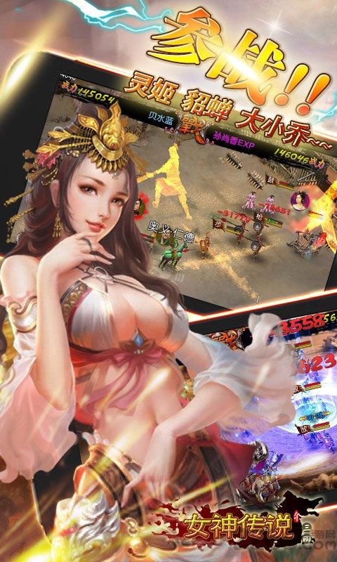 女神传说游戏下载,女神传说,角色扮演手游,RPG手游