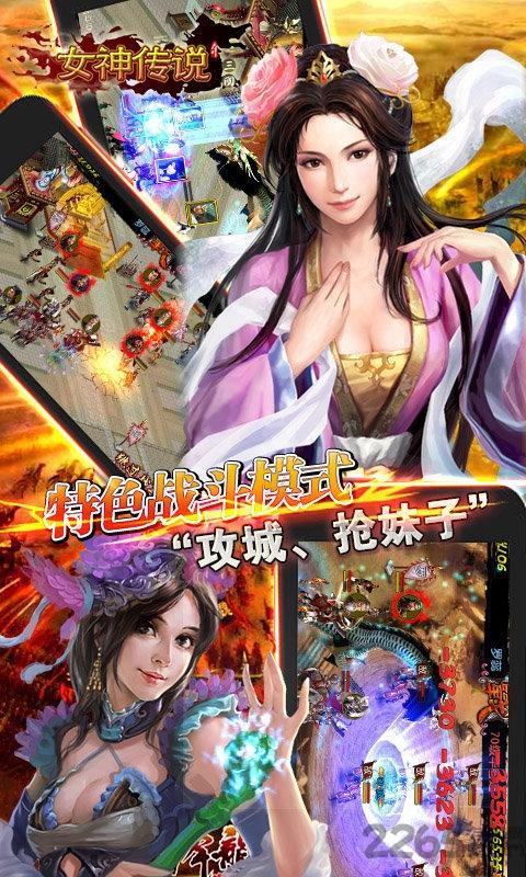 女神传说游戏下载,女神传说,角色扮演手游,RPG手游