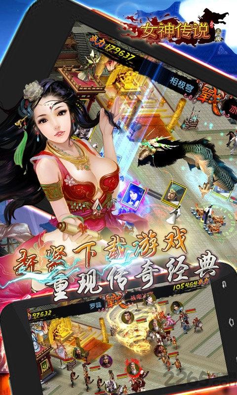 女神传说游戏下载,女神传说,角色扮演手游,RPG手游