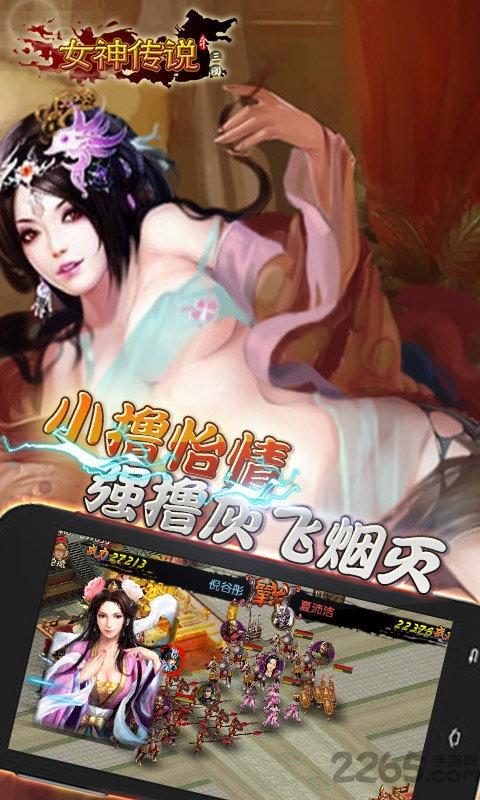 女神传说游戏下载,女神传说,角色扮演手游,RPG手游