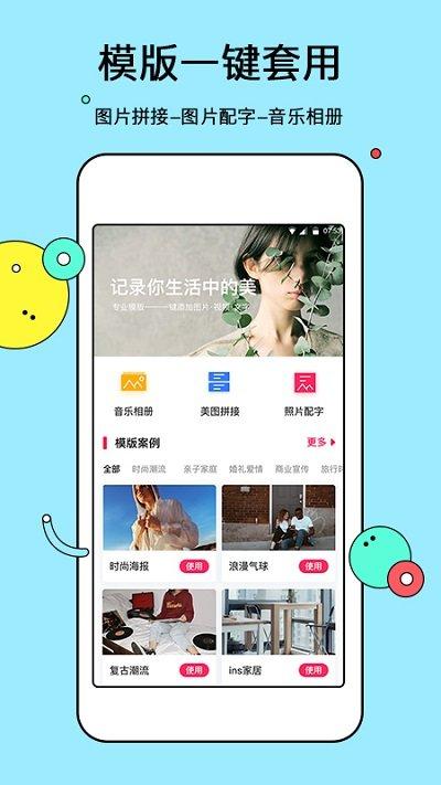 电子相册app下载,电子相册,相册app,制作app