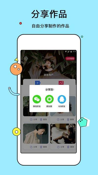 电子相册app下载,电子相册,相册app,制作app