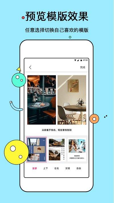 电子相册app下载,电子相册,相册app,制作app
