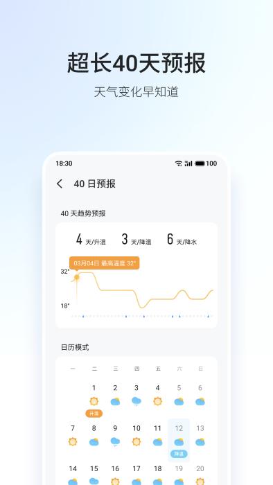 魅族天气最新版(weather)下载,魅族天气,天气预报,气象app