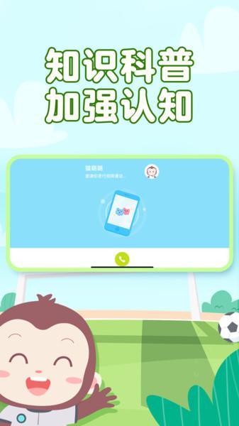 猿编程萌萌班官方版(改名猿编程萌新)下载,猿编程萌萌班,编程app