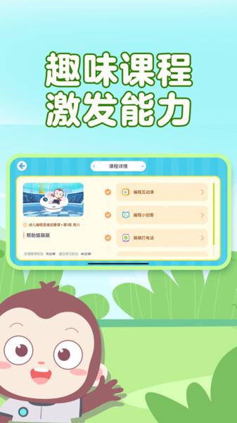 猿编程萌萌班官方版(改名猿编程萌新)下载,猿编程萌萌班,编程app