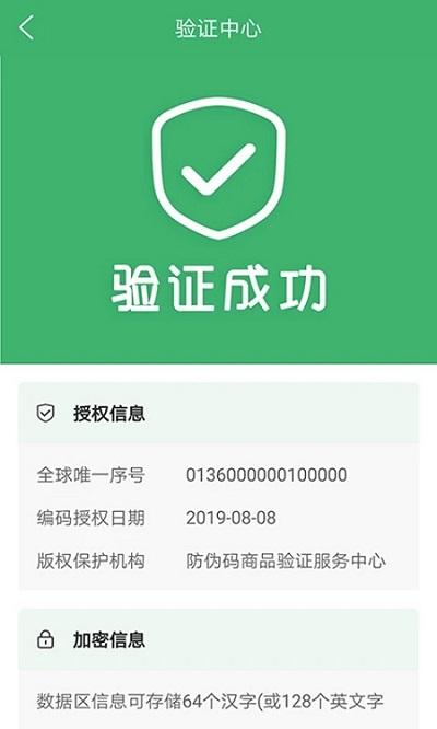 严帮app下载,严帮,防伪app,识别app