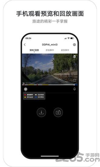盯盯拍车机版app下载,盯盯拍,车载app,行车记录仪