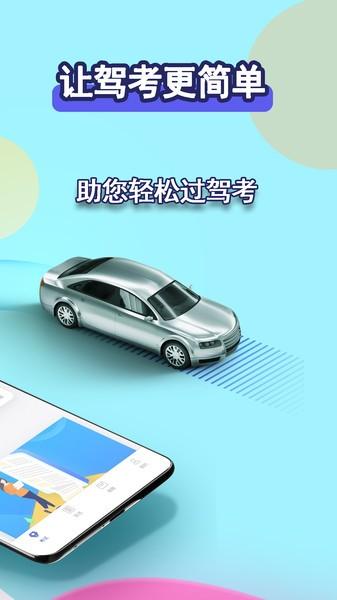 驾考理论宝典app下载,驾考理论宝典,驾考app