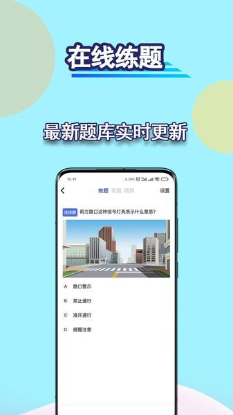驾考理论宝典app下载,驾考理论宝典,驾考app