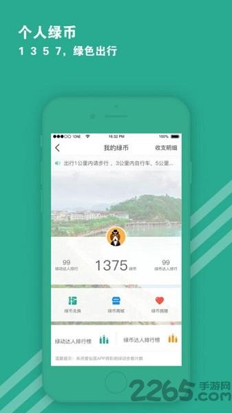 爱仙居软件下载,爱仙居,市民卡app