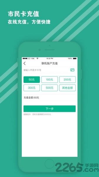 爱仙居软件下载,爱仙居,市民卡app