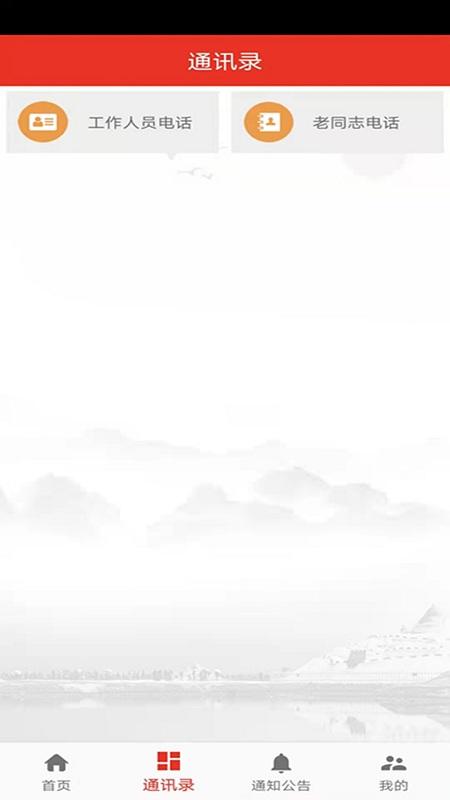 青海老干部官方版下载,青海老干部,党建app