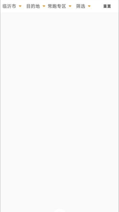 蓝大货主app下载,蓝大货主,发货app,接单app