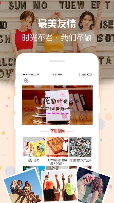 定制影集app下载,定制影集,相册app,影集app