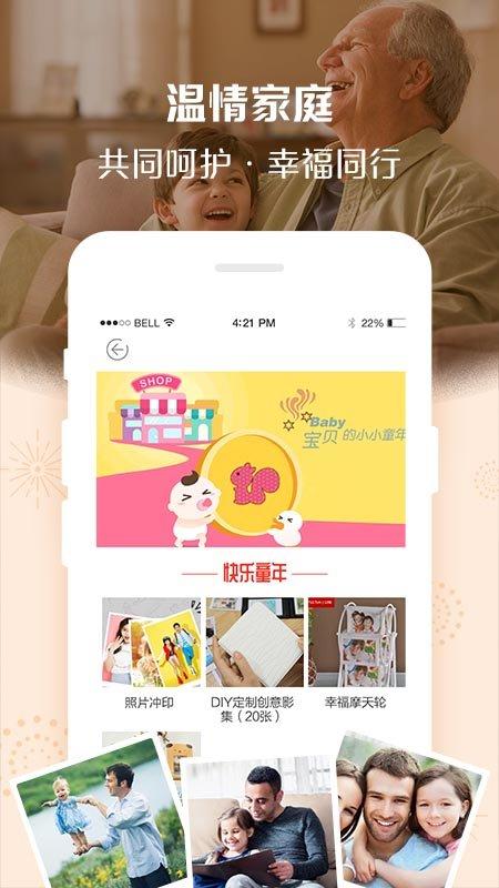 定制影集app下载,定制影集,相册app,影集app