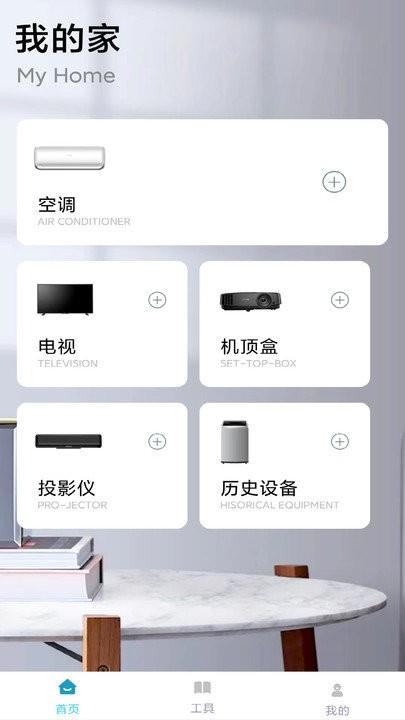 空调遥控器点点软件下载,空调遥控器点点,遥控器app