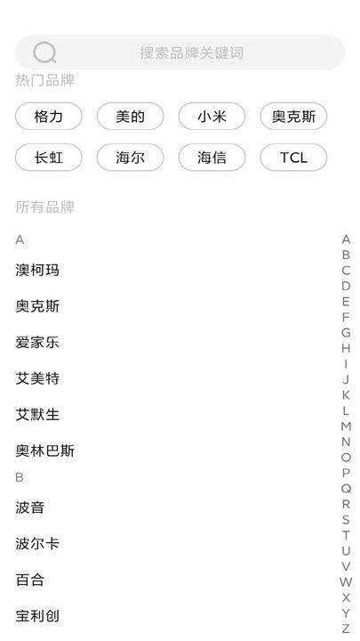 空调遥控器点点软件下载,空调遥控器点点,遥控器app