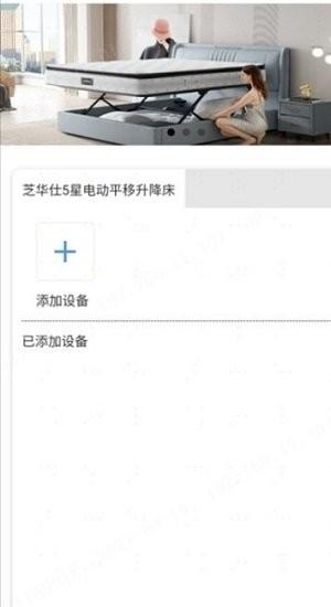 芝华仕5星床垫app下载,芝华仕5星床垫,家具app