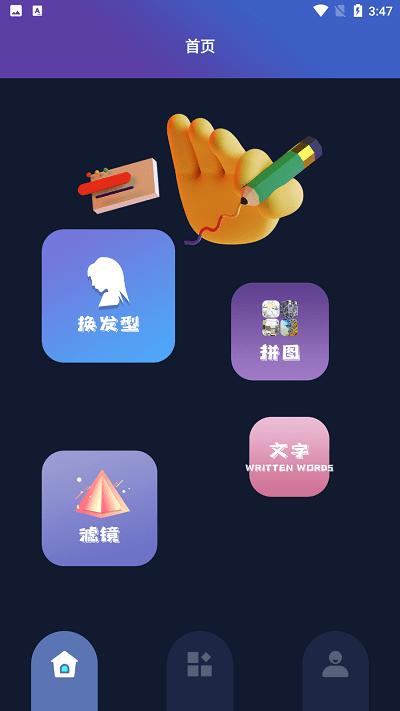 头型设计app下载,头型设计,发型设计app,换发型app