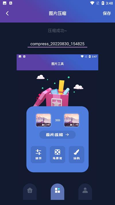 头型设计app下载,头型设计,发型设计app,换发型app