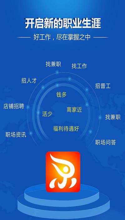 安徽人才网最新招聘信息网app下载,招聘app,求职app,安徽人才网