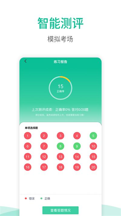 海船船员考试宝典app下载,海船船员考试宝典,题库app,考试app