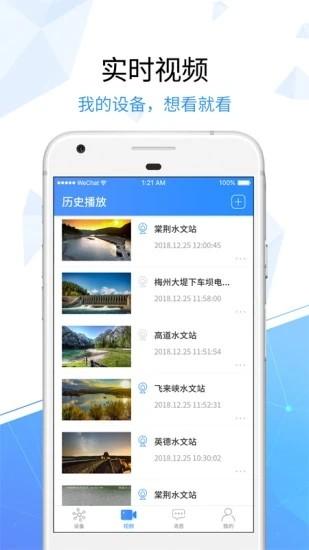 天翼看家乡镇版app下载,天翼看家乡镇版,监控app,智能app