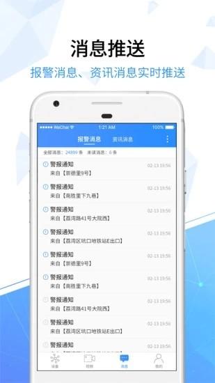 天翼看家乡镇版app下载,天翼看家乡镇版,监控app,智能app