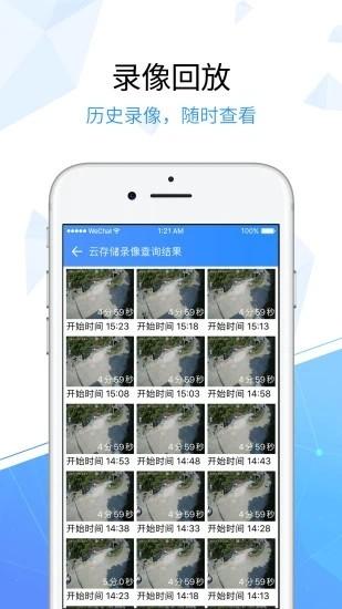 天翼看家乡镇版app下载,天翼看家乡镇版,监控app,智能app