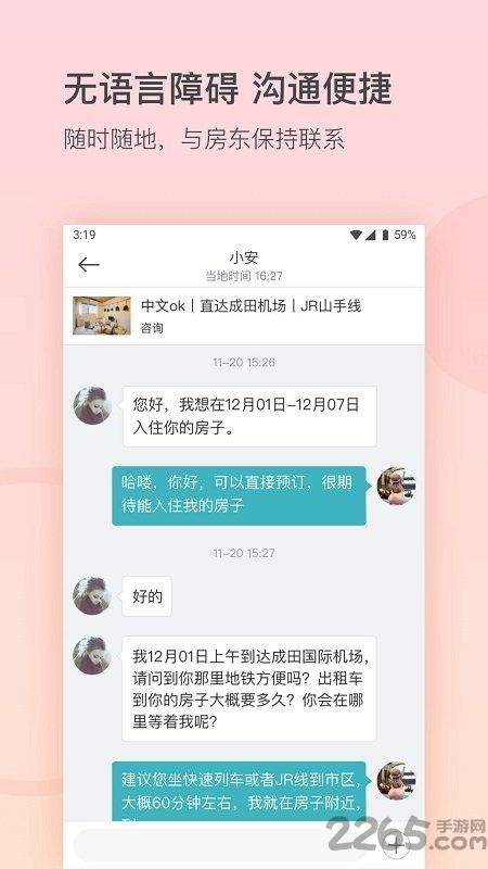 一家民宿手机版下载,一家民宿,短租app,出行app