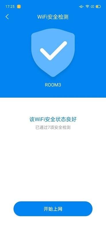 wifi小秘书手机版下载,wifi小秘书,wifiapp