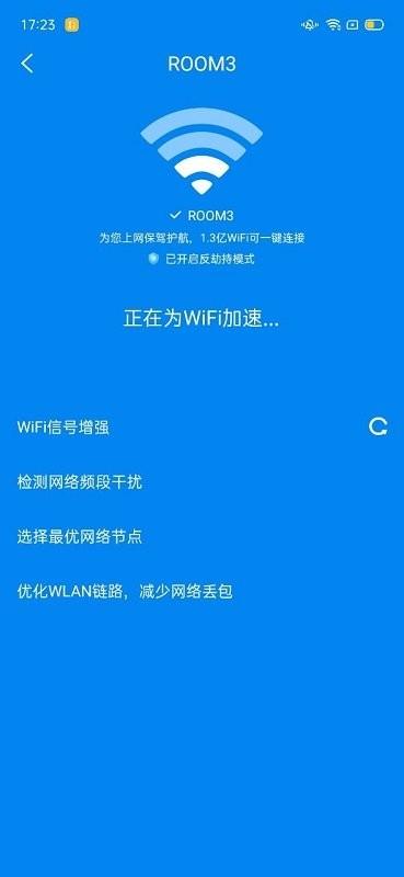 wifi小秘书手机版下载,wifi小秘书,wifiapp