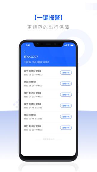 校车联盟app下载,校车联盟,出行app,校车app