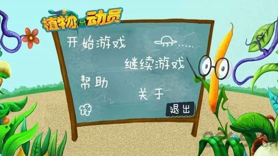 植物总动员安卓破解版下载,植物总动员,策略游戏,塔防游戏