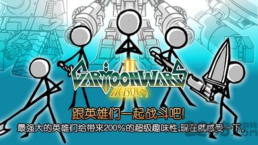 卡通战争剑客中文版下载,卡通战争剑客,剑客游戏,战斗游戏