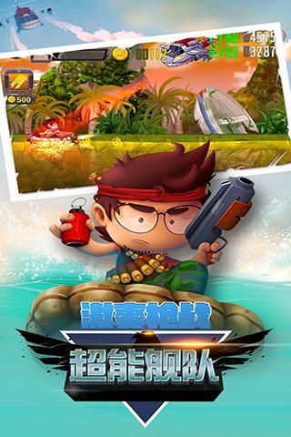 超能舰队最新版下载,超能舰队,跑酷手游,射击手游